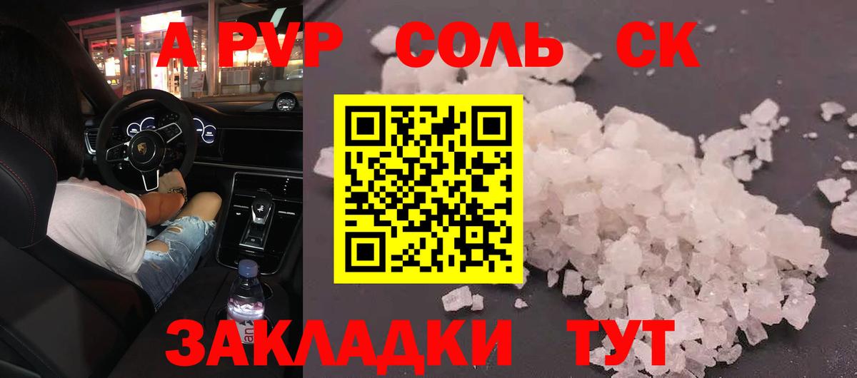 Alpha-PVP мука  Вход с VPN  Кумертау  Alpha PVP VHQ 
