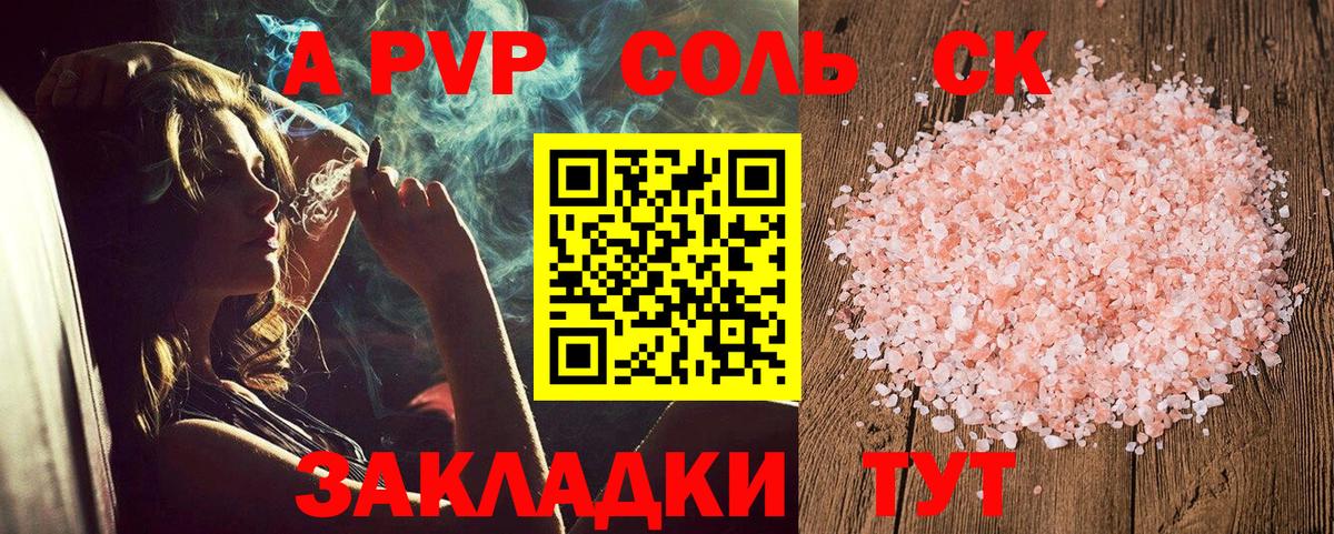 Alfa_PVP Crystall Кумертау