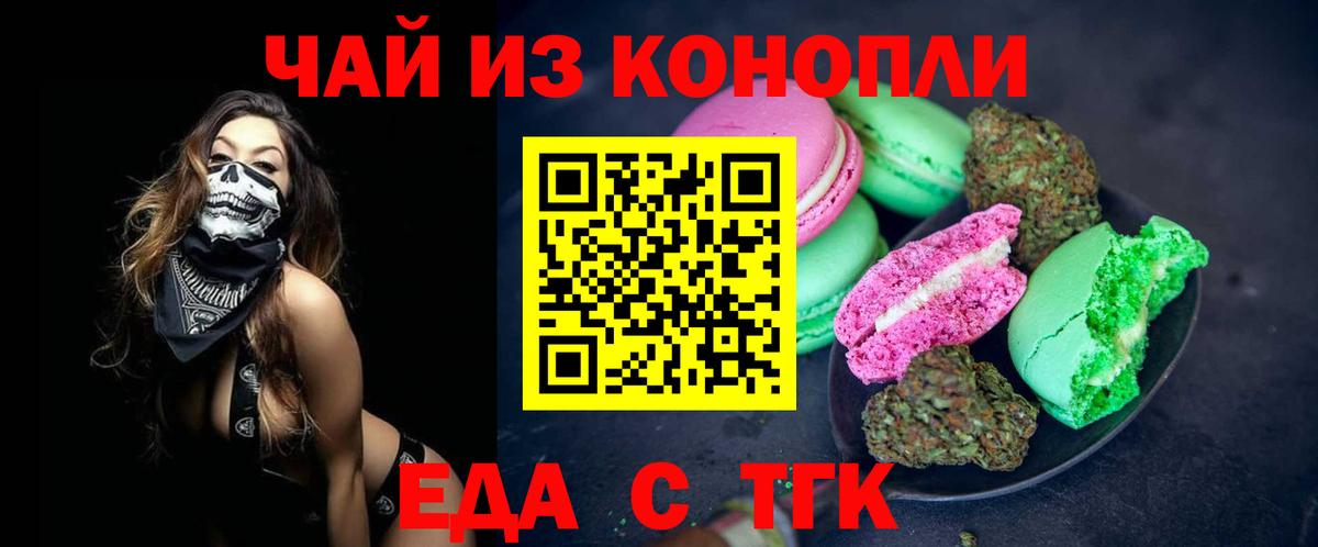 Кумертау  Canna-Cookies конопля  Вход с VPN 