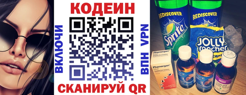 Кодеин напиток Lean (лин) закладки дарк нет состав Кумертау