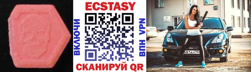Ecstasy XTC  Кумертау 