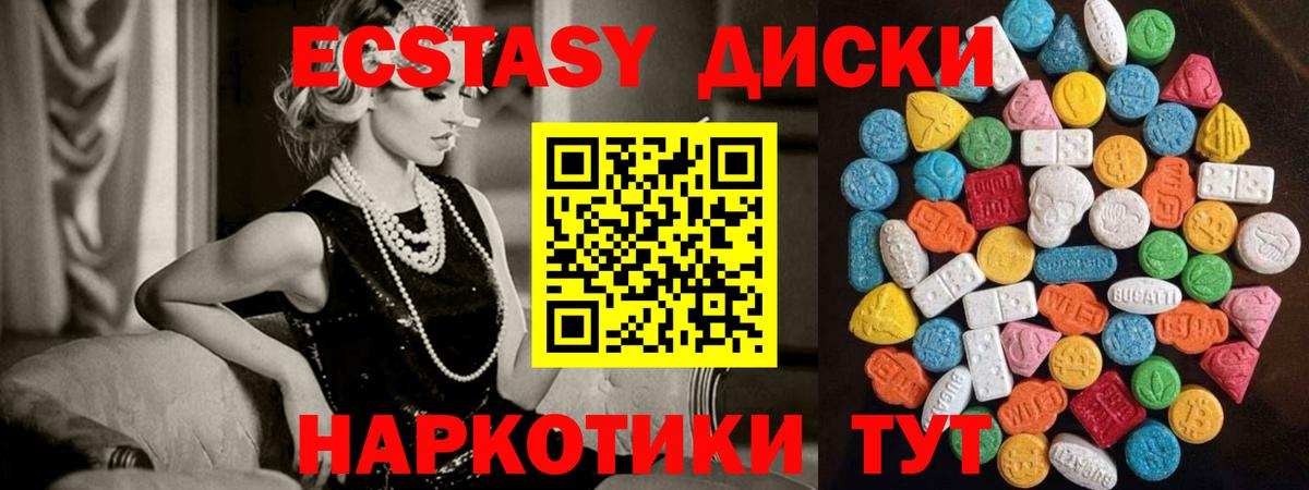 Ecstasy XTC  ЭКСТАЗИ таблы  ЭКСТАЗИ  Кумертау  Вход с VPN 