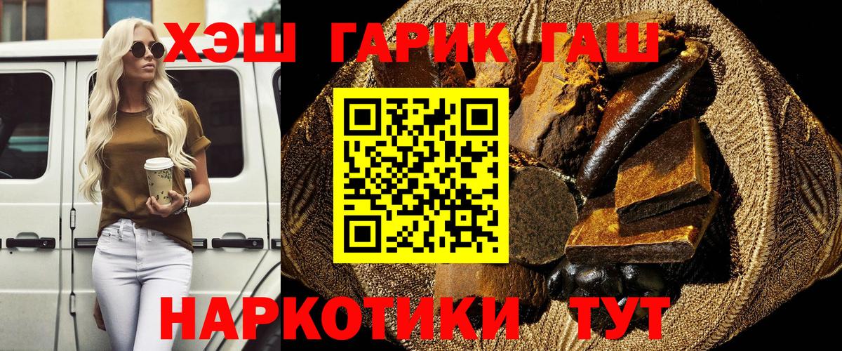 ГАШ гашик Кумертау