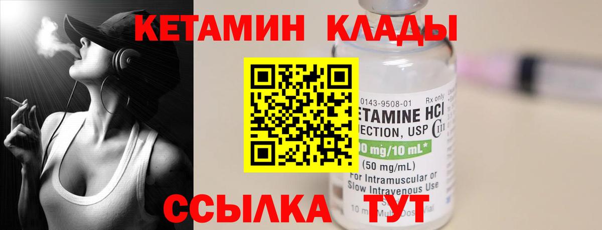 КЕТАМИН VHQ  КЕТАМИН VHQ  Кумертау  Вход с VPN 