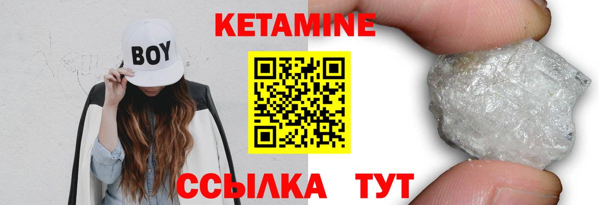 КЕТАМИН VHQ Кумертау