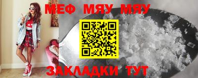 мефедрон VHQ Жуковский