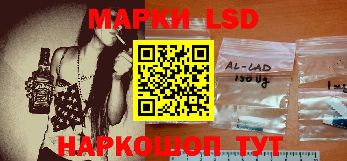 ЛСД экстази  МЕГА   LSD-25 экстази кислота  Вход с VPN  Кумертау  ЛСД экстази ecstasy 