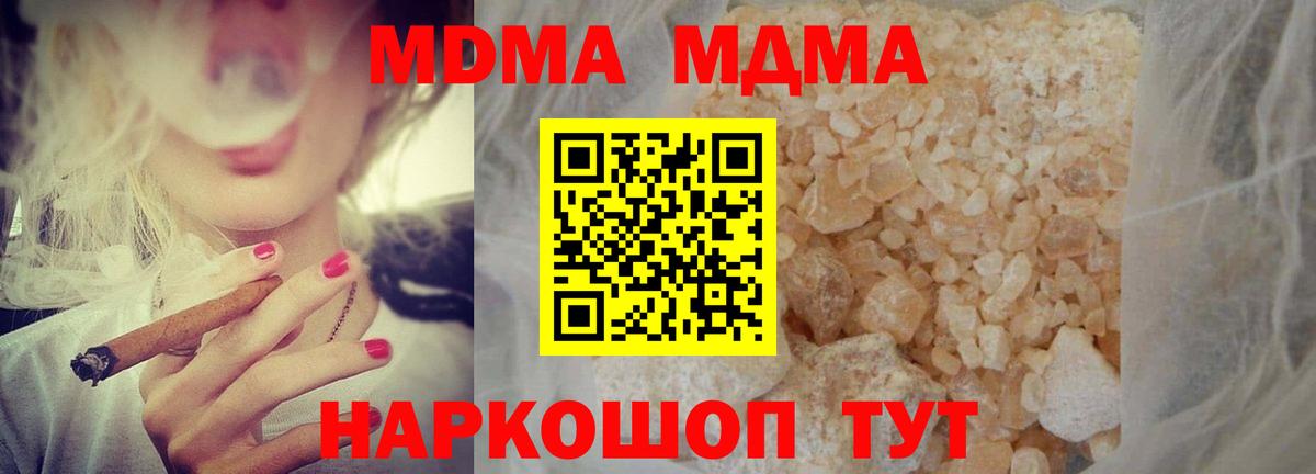 Кумертау  MDMA VHQ  МДМА  Вход с VPN 