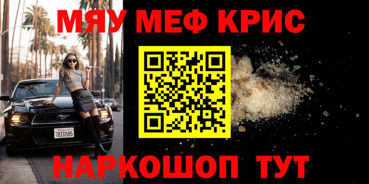 Мефедрон VHQ  Меф  Кумертау  Мефедрон мука  Вход с VPN 