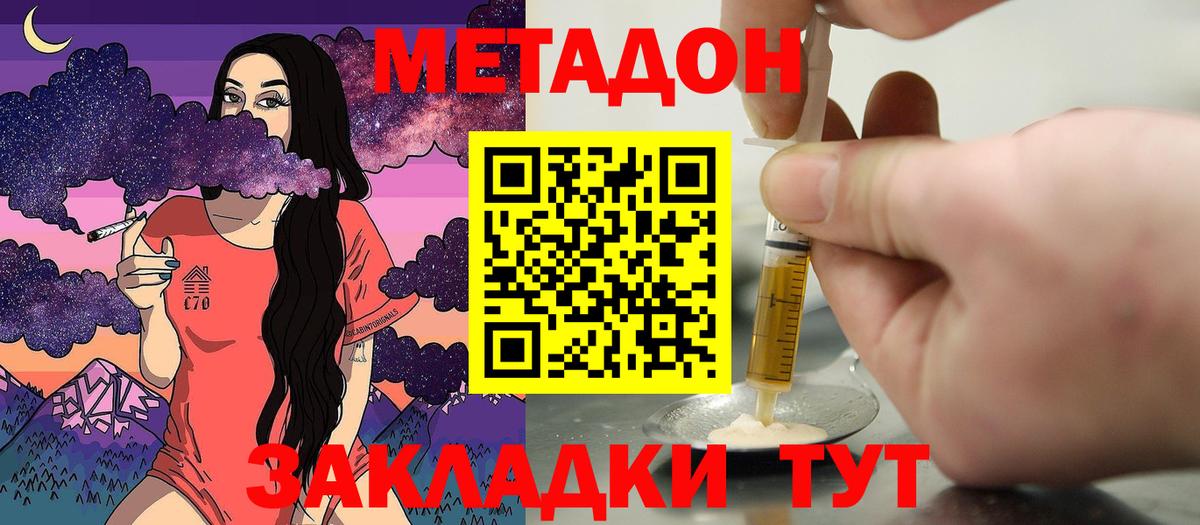 Метадон мёд  МЕТАДОН кристалл  Кумертау  нарко площадка какой сайт  Вход с VPN 