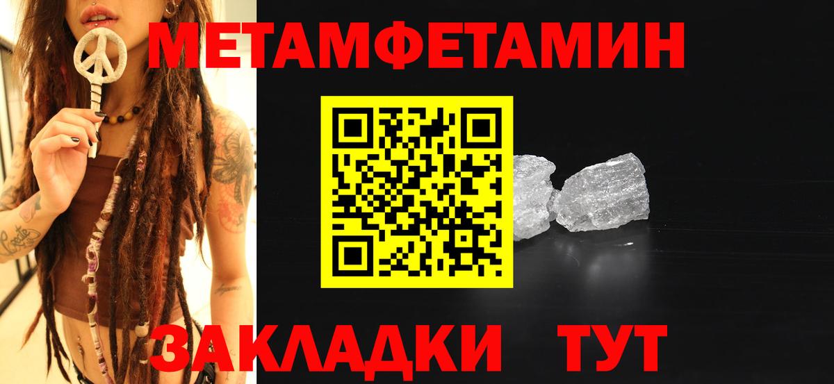 Кумертау  Первитин Декстрометамфетамин 99.9%  Вход с VPN  Первитин Декстрометамфетамин 99.9% 