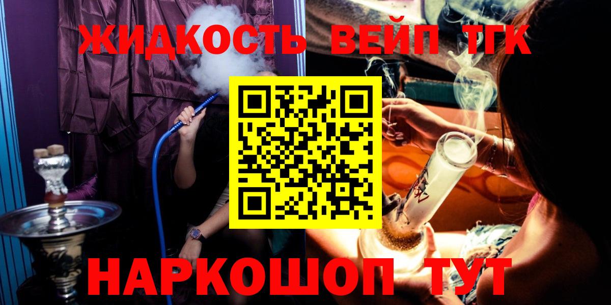 ТГК вейп с тгк Кумертау